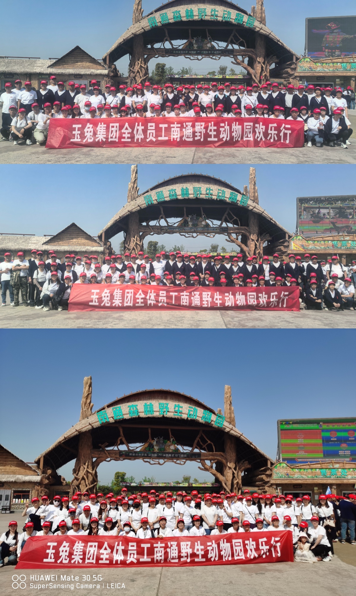 南通野生動(dòng)物園歡樂(lè)之旅：玉兔集團(tuán)全體員工共赴自然之約，暢享野趣時(shí)光！